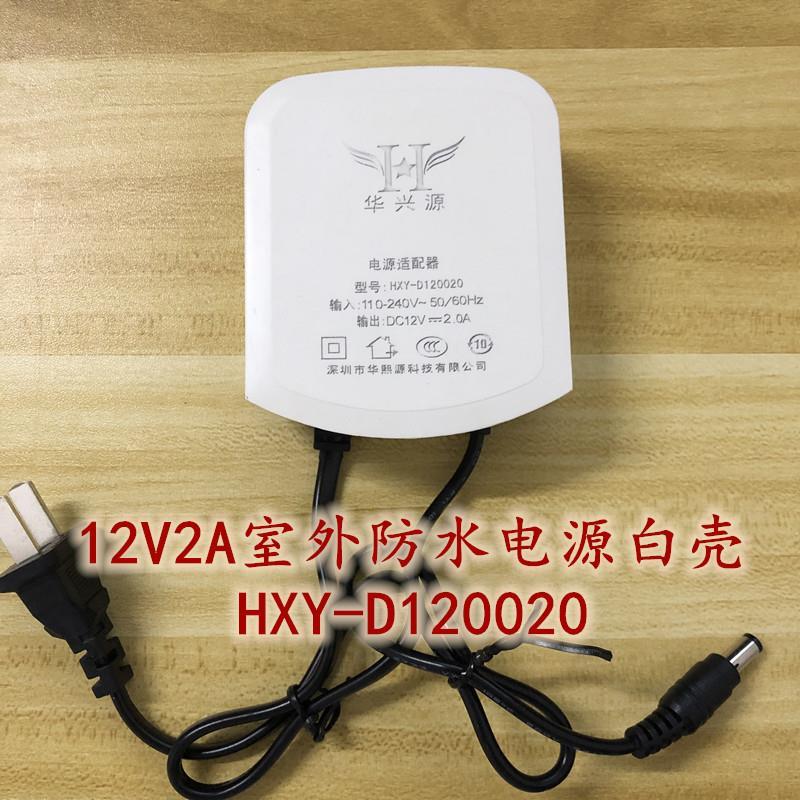 监控3C电源室外12V2a 3A摄像头变压适配器抽屉式专用户外防水电源