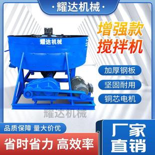款 細(xì)石沙砂漿新款 加厚泥土混凝土攪拌機(jī)水泥圓盤平口專用立式