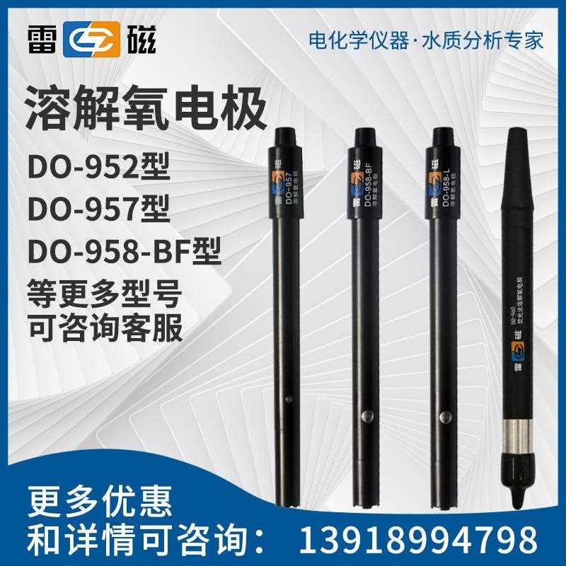 JPB-607A溶解氧电极DO-957/DO-957F