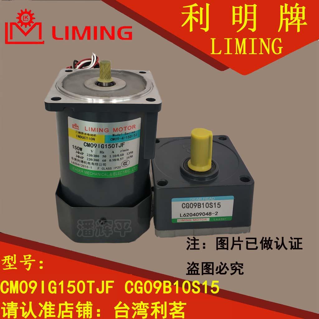 CG09B10S15 CG09B12.5S15 CM09IG150TJF CM09-4-150-TJ 电机