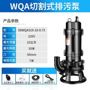 污水泵家用220V抽粪泥浆农用抽水机养殖场380V化粪池排污泵 切割式