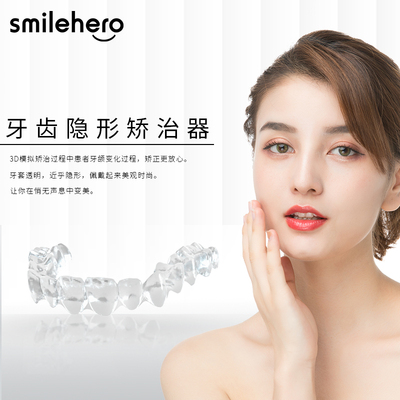 定制【全款】专属牙齿矫正器矫治器地包天牙齿畸形透明牙套正畸