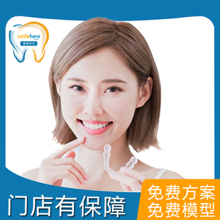 复购【经典】定制隐形牙套牙齿矫正器牙缝大龅牙门牙不齐地包天