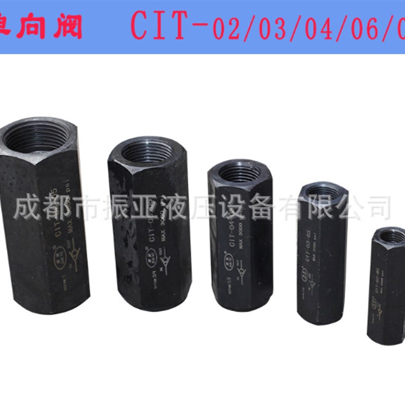 单向阀CIT-02 CIT-03 CIT-04 CIT-06 CIT-08止回阀液压直通逆止阀