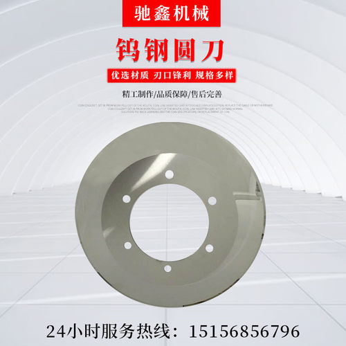 圆形刀片捆条机圆刀捆条布纸筒纸管分切机大圆刀片切捆条刀片