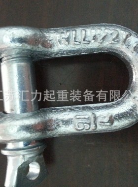 厂家直供 D型卸扣3.25t 带保险卸扣4.75t U型卸扣 弓型卸扣