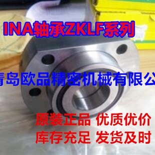 INA滚珠丝杠支撑座轴承ZKLF40100-2Z-XL ZKLF40100-2RS-XL