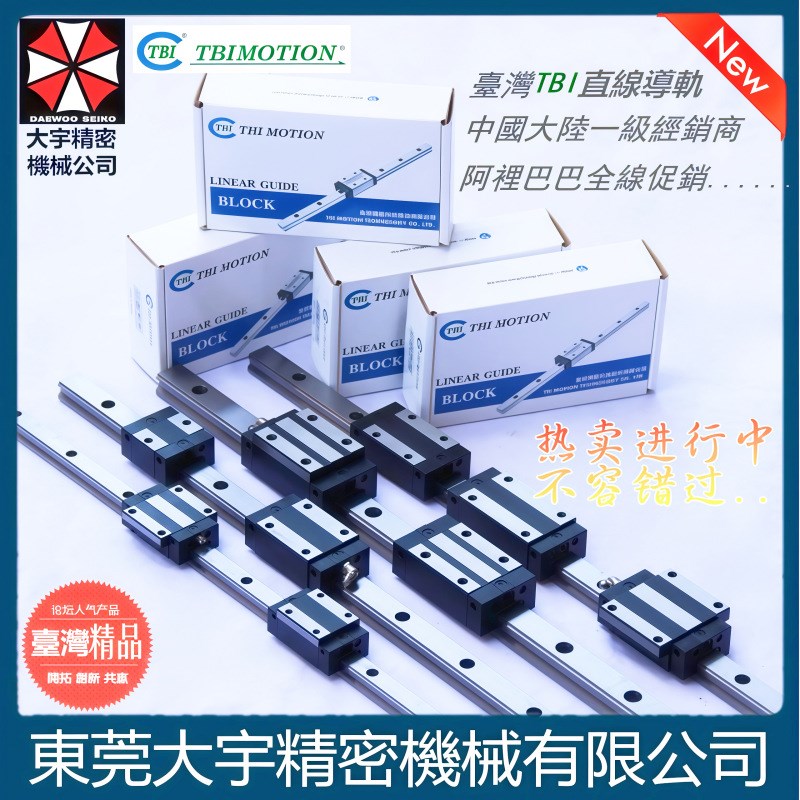 导轨 线轨滑块 TRH15VN 四方型滑块 半导体设备 高速精密 优惠