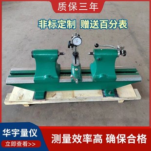 高精度偏摆检查仪轴类径向检测仪跳动仪同心度同轴度测量仪偏摆仪