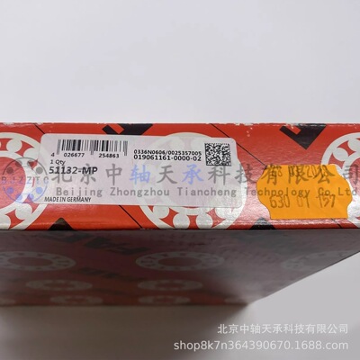 F-A-G平面推力球轴承51132-MP压力轴承铜保尺寸：160* 200*31mm