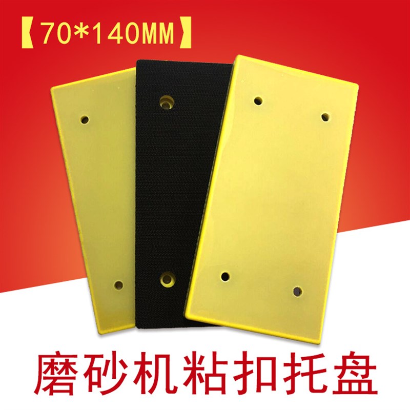 外贸货源 70*140mm气动粘扣抛光盘磨砂机粘钩打磨盘背绒砂纸吸盘