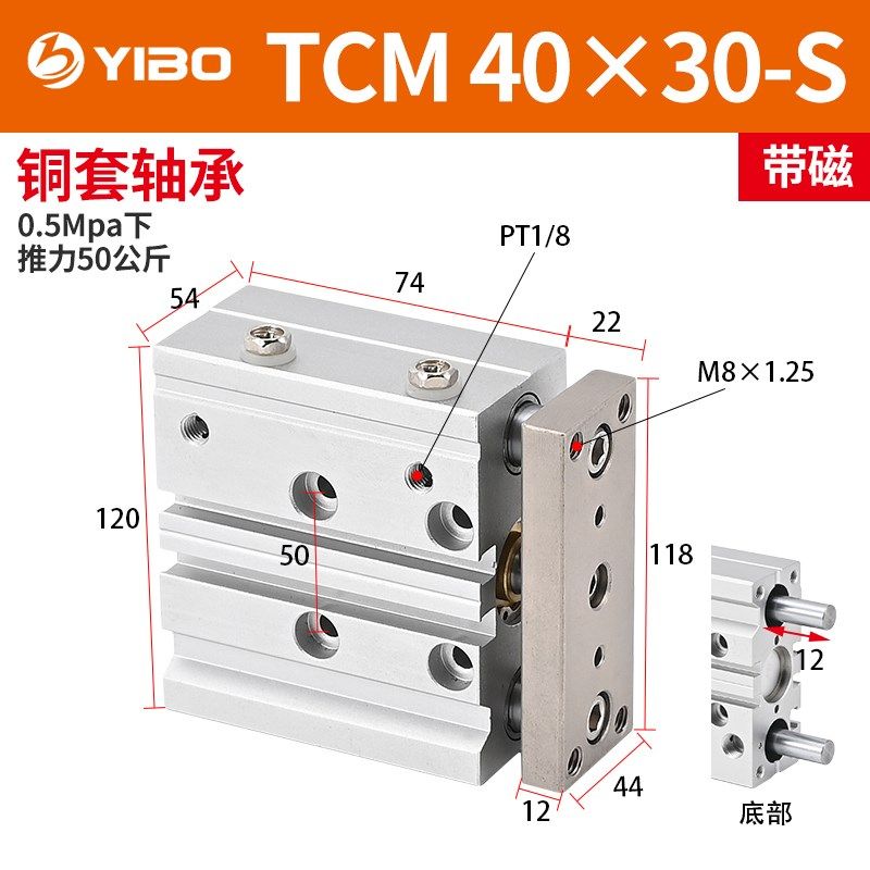 带导杆三轴三杆气缸TCM12/16/20/25/32/40/50/63-30x50X75*100-S
