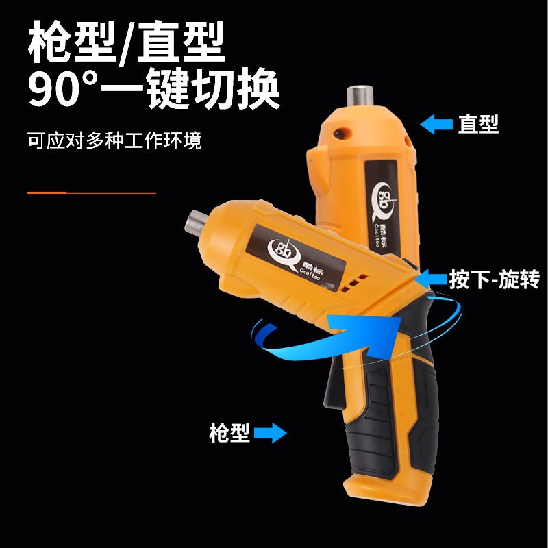 大扭力USB充电螺丝批QD-CS003可旋转手柄电动螺丝刀