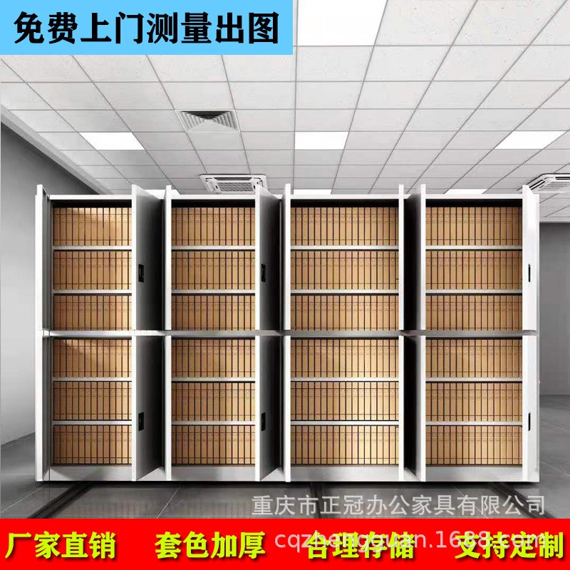 档案室密集柜手摇式轨道文件凭证电动资料工具智能移动密集架