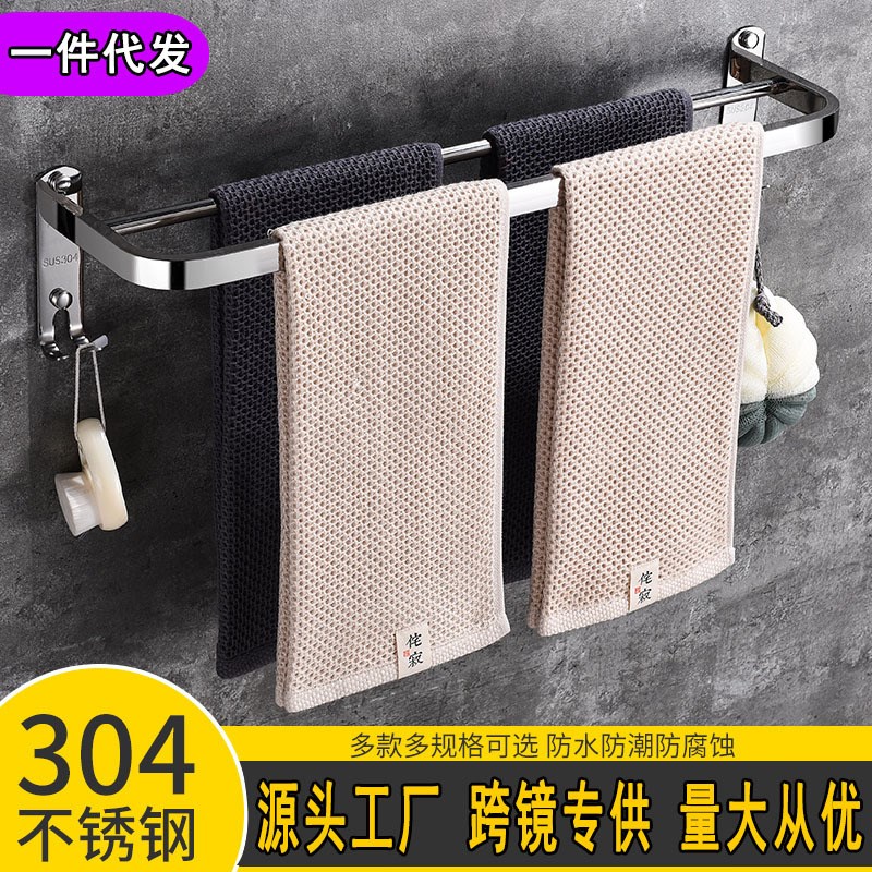 304不锈钢毛巾杆卫生间挂钩双毛巾架卫浴挂件双杆免打孔厂家直供