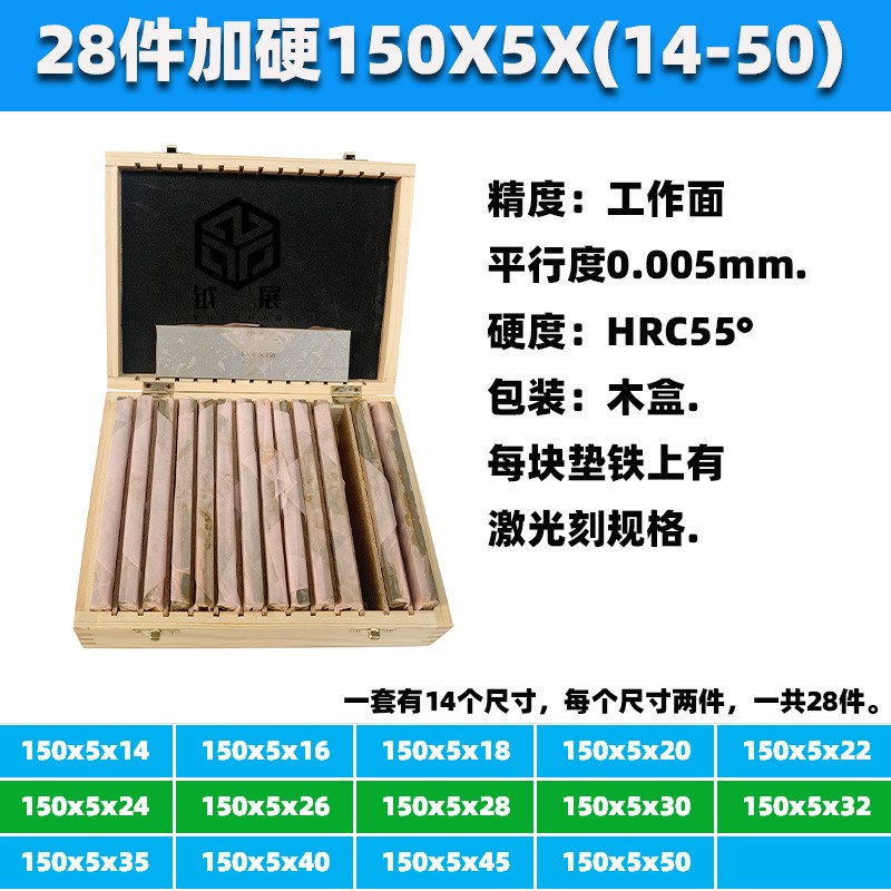 铣床虎钳平行垫铁 5mm厚等高垫块平行块虎钳平行板 28件 JC-28-05