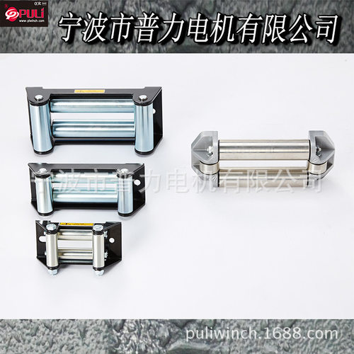 电动绞盘配件厂家 通用铸钢滚导绳架导绳器8000-10000-13500磅
