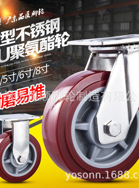 粤顺重型304不锈钢脚轮4寸5寸6cun8寸纯PU枣红聚氨酯不生锈万向轮