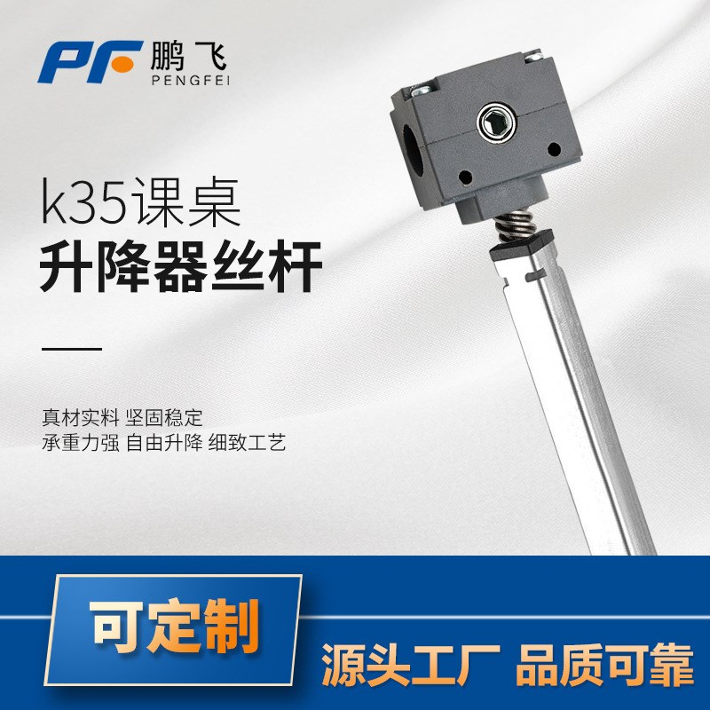 学习桌学生升降桌升降杆手摇手动升级器前摇配合三向丝杆五金配件