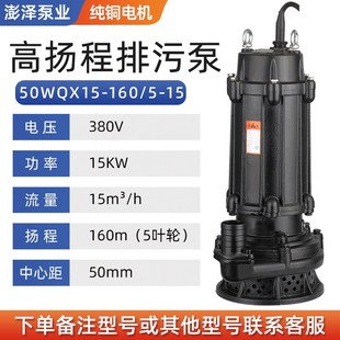 WQX高扬程潜水排污泵2寸无堵塞排污泵380V三相工程污水污物潜水泵