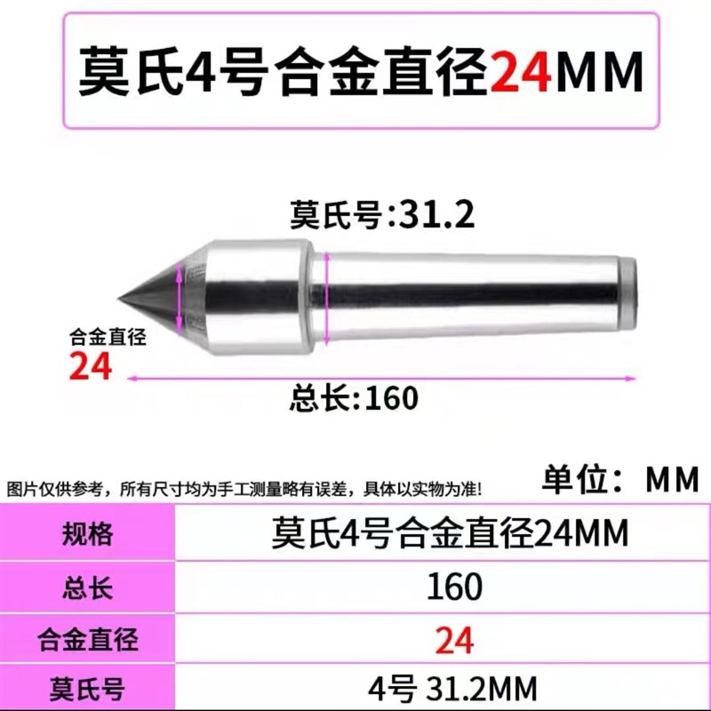 莫氏呆顶针4号磨床钨钢合金死顶尖15MM18MM24MM30MM36MM40MM50MM