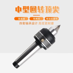 5号活动顶针 高速活顶尖活络顶尖中型回转顶尖莫氏4号 车床顶尖
