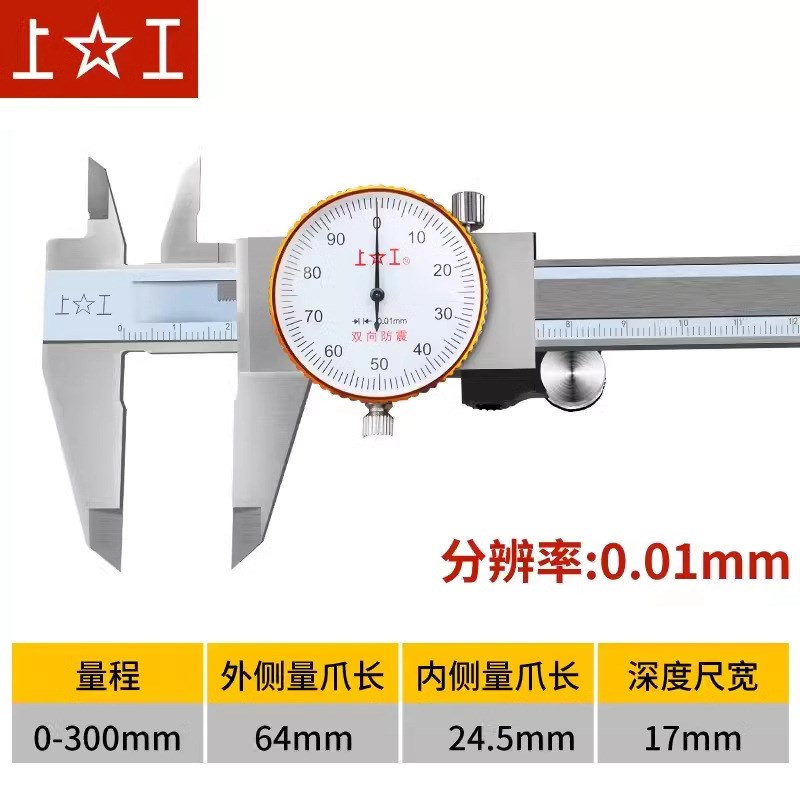 带表游标代表卡尺高精度0-150-200不锈钢300-500工业级600油标1米