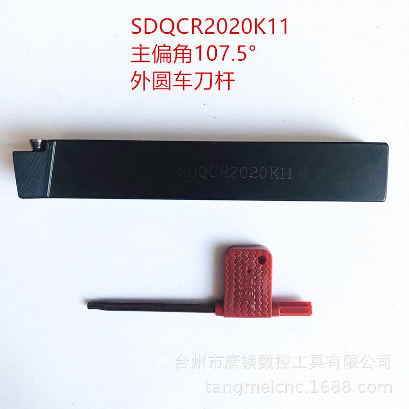 SDQCR2020K11/2525M11数控107.5螺钉式外圆精车刀杆车削仿形
