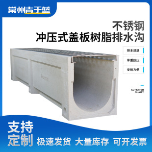 厂家现货不锈钢冲压式 盖板树脂排水沟成品线性下水道广场用排水沟