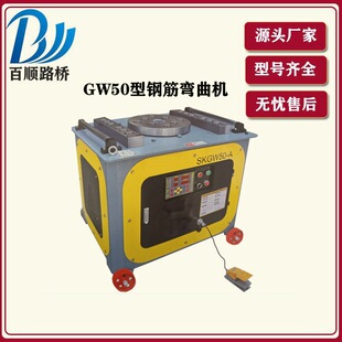 50型圆钢折弯机弯筋机调速弯箍机钢绞线智能调速 钢筋弯曲机GW40