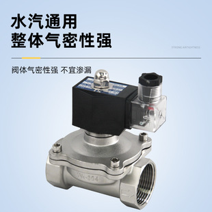 厂家供应供应不锈钢电磁阀2w 100S不锈钢蒸汽电磁阀门 15B