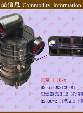 叉车配件 空滤器壳(塑K1122)合力H2000#2-3T柴油空滤器壳