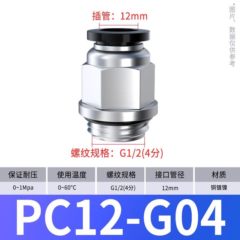 G螺纹弯头PL8-02/4-M5/6-01/10-03气动气管接头快速快插接头