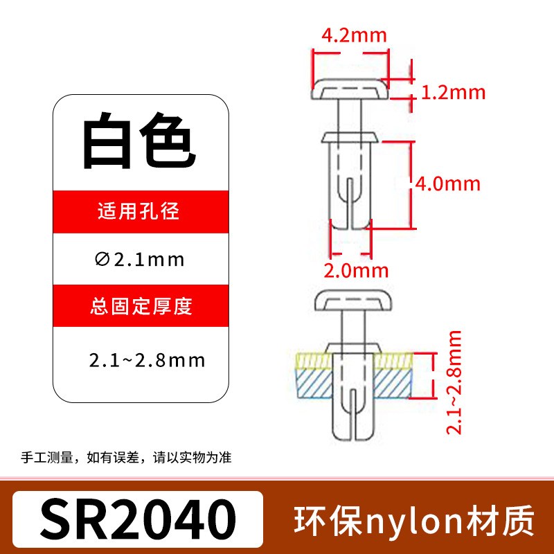 尼龙铆钉子母按压式膨胀铆钉塑料柳钉尼龙PCB板卡扣专用R型子母扣