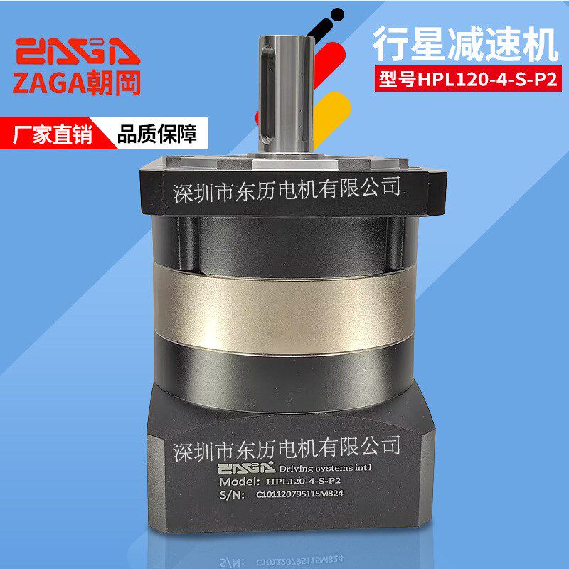 ZAGA行星减速机HPL120-4-S-P2匹配伺服马达Driving systems