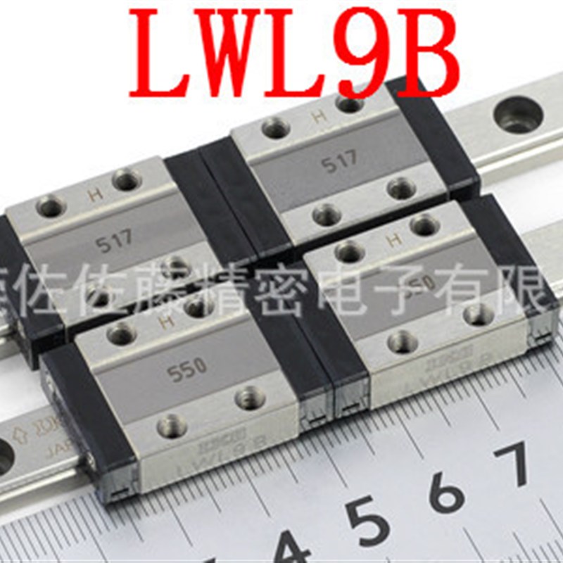 IKO直线导轨滑块LWL9B LWL9C1BHS2
