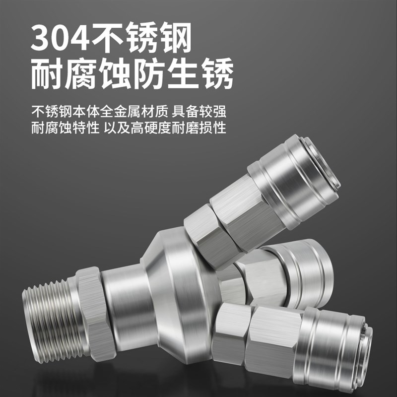 不锈钢自锁圆三通SMY外丝气动C式快速接头三插叉空压机SMV圆二通