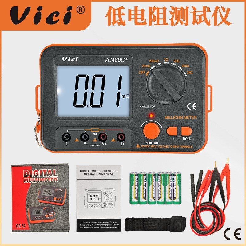 毫欧表VC480C+等电位直流低电阻测试仪数字微欧计欧姆表