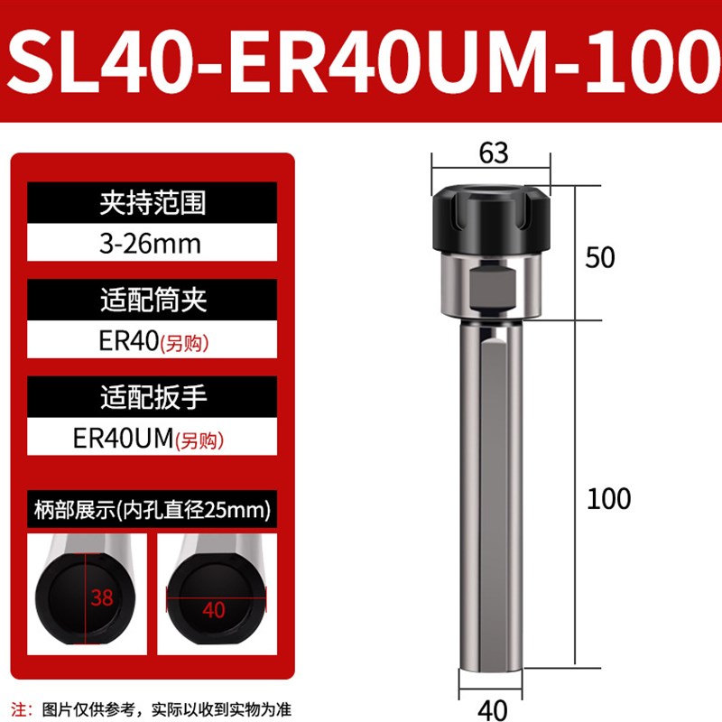 SL12/16/20/25/32双边延长杆ER刀柄夹头钻头夹具数控车床加长杆