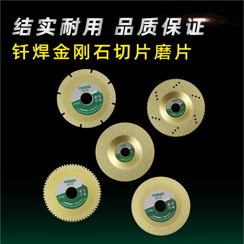 金刚砂钎焊玻璃切片金刚石玻璃磨片瓷砖打磨抛光磨盘银金色切割片