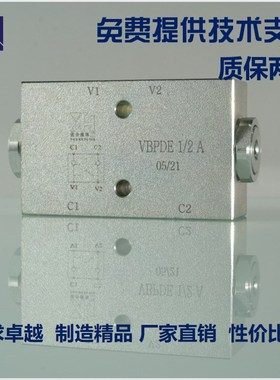 垃圾压缩车专用液压锁 管式连接 油缸阀  VBPDE A