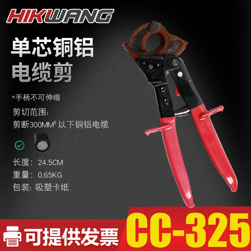 手动棘轮剪刀CC-325 机械式线缆剪 电缆剪 240m2