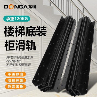 楼梯底柜滑轨 托底加厚重型轨道 鞋柜酒柜三节静音伸缩滑道导轨