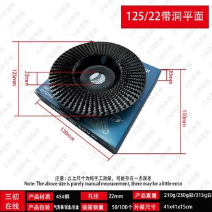 木工打磨抛光轮平面刀斜面带洞刺盘125mm带齿切割电动工具配件