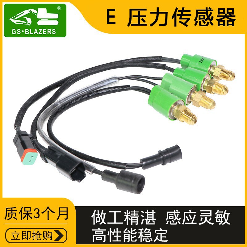 适用于卡2特挖机压力开关311b/312/320B/C/D怠速分配阀压力传感器