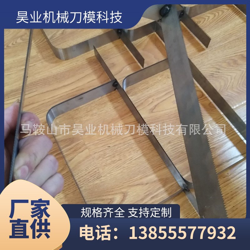异形非标齿形刀片齿型刀片齿型横切刀片长条锯齿刀片齿刀片