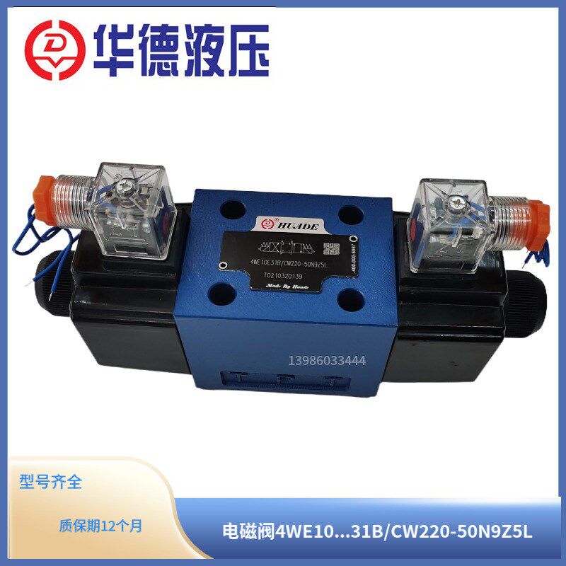 电磁阀4WE10E31B/CG24N9Z5L换向阀4WE10J31B/CW220-50N9Z