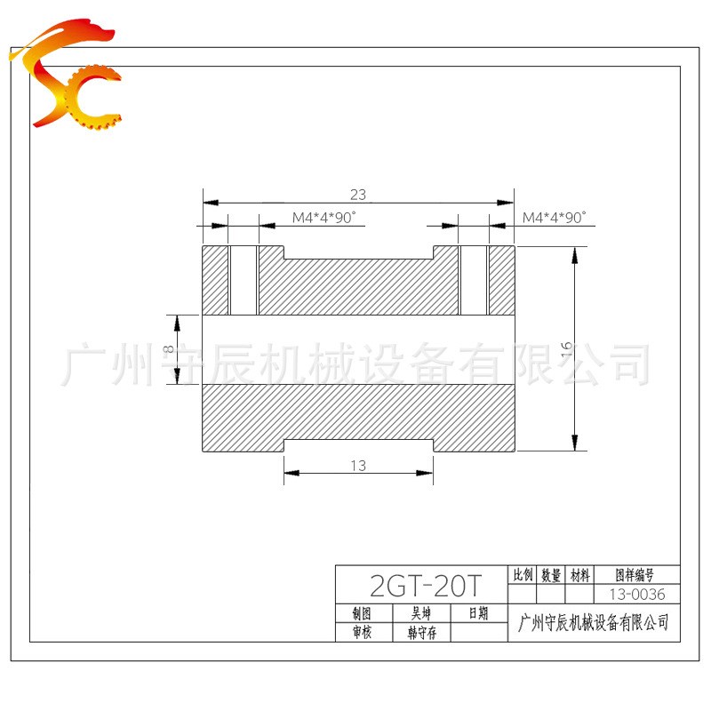 铝合金同步轮 2GT20齿 内孔8 齿面13 两头套 带宽10 滚齿精加工