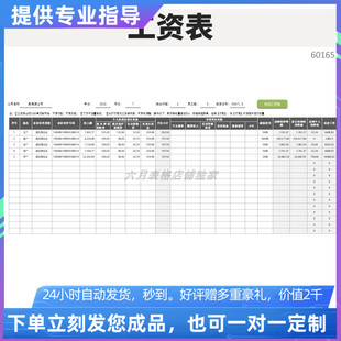 2023年新规原创设计精品工资表-工资条新个税EXCEL表格定制