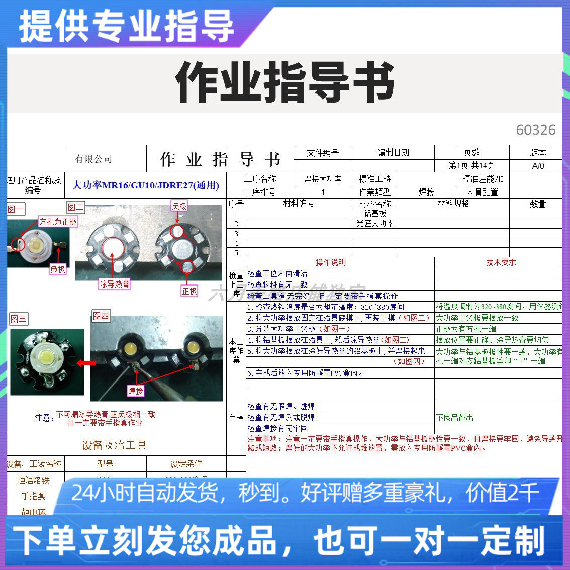 原创设计精品作业指导书excel表格定制